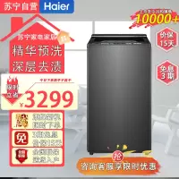 海尔(Haier)XQS100-BDET668 10公斤精华洗直驱双动力防缠绕1.21高洗净比全自动波轮洗衣机