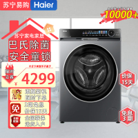 海尔(Haier)G100568BD12S 精华洗10kg滚筒洗衣机一级直驱变频超薄完美嵌入安全童锁一键智洗全自动家用