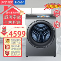 海尔(Haier)G10078BD14LS+HGS10078 洗烘精华洗晶彩屏超薄大容量巴氏除菌全自动洗衣机