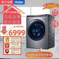 海尔(Haier)XQG100-HBD14396LU1 10公斤全自动云溪396洗烘一体机除菌除螨智能投放滚筒洗衣机