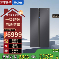 海尔星蕴银对开门冰箱 BCD-562WLHSS14SJU1 562升大容量自动除霜彩晶面板变频风冷电脑控温1级能效