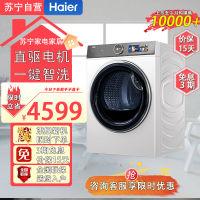 海尔(Haier)XQG100-BD14386WTLU1 家用10公斤超薄滚筒洗衣机全自动 云溪冠军版386W