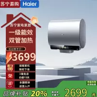 海尔(Haier)80升[小魔盒BK5]小蓝瓶净水洗超薄扁桶双胆家用电热水器EC8003HD-BK5AU1