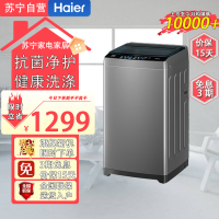 海尔(Haier)EB80Z33Mate1 8公斤家用创新浸泡超净洗1.1洗净比洗脱一体 桶自洁全自动波轮洗衣机