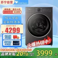 小天鹅滚筒洗衣机全自动 纯平全嵌 蓝氧特渍洗 TG10MC5 一级能效