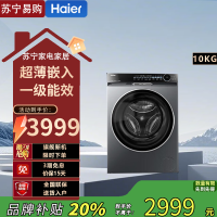 海尔X11系列XQG100-BD12566极夜灰滚筒洗衣机10公斤直驱变频活水精华洗智能投放巴氏除菌超薄设计