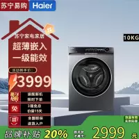 海尔X11系列XQG100-BD12566极夜灰滚筒洗衣机10公斤直驱变频活水精华洗智能投放巴氏除菌超薄设计