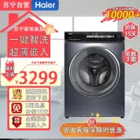 海尔(Haier)EG100BD176PRO 10公斤直驱变频滚筒精华洗晶彩宽屏智慧洗双喷淋智能投放自洁家用洗衣机