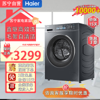 海尔(Haier)EG100HBD88PLUS 10公斤大容量一级能效洗烘一体机 健康除菌螨直驱滚筒洗衣机全自动