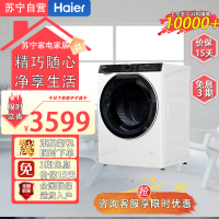 海尔(Haier)EG100BD69LW 10公斤大容量一级能效变频新品白巧滚筒洗衣机全自动精华洗2.0超薄平嵌