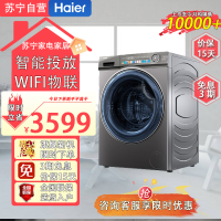 海尔(Haier)EG100HPLUSSL6U1 10公斤滚筒洗衣机全自动精华洗洗烘一体机超薄带烘干