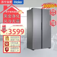 海尔(Haier)BCD-516WLHSSEDSH 516升对开门大冷冻室双变频新一级能效风冷无霜超薄嵌入式家用电冰箱