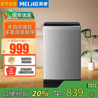 美菱Y1B120 12公斤超大容量全自动波轮洗衣机防缠绕桶自洁一键智洗超快洗节能低噪省水