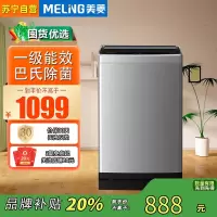 美菱Y4BB120 12公斤全自动波轮洗衣机 净魔方水流防缠绕 一键智洗快洗 大容量省水节能桶