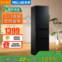 美菱(MELING)BCD-210L3CR2X 三门冰箱(典雅灰)