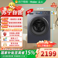 海尔(Haier)10公斤超薄嵌入滚筒洗衣机 EG100PRO86S