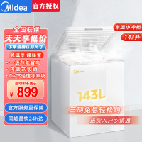 美的(Midea)143升 卧式冷柜小型冰柜家用冰柜 冷藏冷冻转换柜 顶开门 节能单温 BD/BC-143KMD(E)