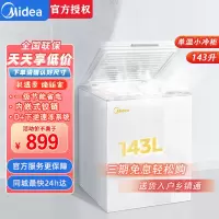 美的(Midea)143升 卧式冷柜小型冰柜家用冰柜 冷藏冷冻转换柜 顶开门 节能单温 BD/BC-143KMD(E)