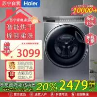 海尔(Haier)XQG100-HBD12366 10公斤直驱变频AI智慧洗 智能投放防过敏滚筒洗衣机洗烘一体机