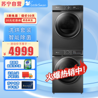 小天鹅(LittleSwan)洗烘套装热泵烘干机+10公斤滚筒洗衣机全自动1.1洗净比除潮除毛絮