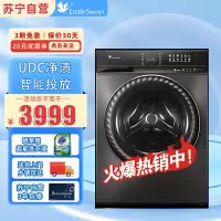 小天鹅(LittleSwan)滚筒洗衣机全自动10KG智投UDC净渍小钢炮水魔方彩屏1.1洗净比超薄TG100VC188