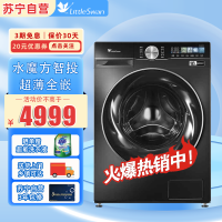 小天鹅(Little Swan) TD100M22IT水魔方智投超薄全嵌1.1洗净比10kg