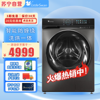 小天鹅(LittleSwan)洗衣机全自动10公斤滚筒洗烘一体带烘干水魔方除菌一级能效防缠绕TD100UTEC彩屏自投