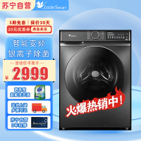 小天鹅(LittleSwan)滚筒洗衣机全自动10公斤 大容量家用变频智能家电 彩屏银离子除菌除螨1.1洗净比冷水洗