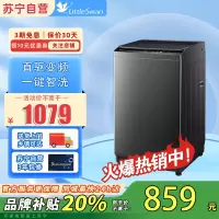 小天鹅(LittleSwan)全自动10KG波轮洗衣机全自动变频1.25超净洗一键智洗除菌螨智能预约TB100V26DT