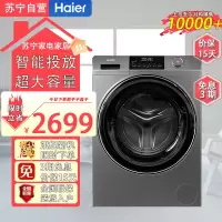 海尔(Haier)TQG130-BD299S 13公斤滚筒洗衣机全自动大容量家用智能投放525mm大筒径超薄双喷淋高温洗
