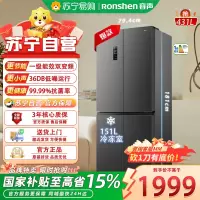 容声(Ronshen) BCD-431WD12FP 十字对开门冰箱 一级能效 干湿分储 自动除霜 星蕴设计