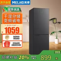 美菱BCD-177LCR2X 两门家用冷藏冷冻小型冰箱双门节能经济迷你宿舍租房用