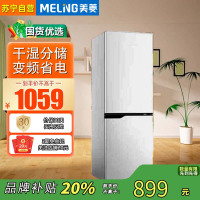 美菱BCD-181LCR2X 白色两门二门双开门小户型家用小冰箱两用1-2人租房宿舍节能低噪可冷藏冷冻