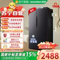 容声 BCD-637WD11HP 深色系大容量对开门冰箱 自动除霜风冷变频一级能效家用