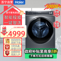 海尔(Haier)XQG100-HBD14376LU1洗烘一体机 10公斤 滚筒洗衣机 精华洗 直驱变频 超薄 大筒径