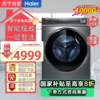 海尔(Haier)XQG100-HBD14376LU1洗烘一体机 10公斤 滚筒洗衣机 精华洗 直驱变频 超薄 大筒径
