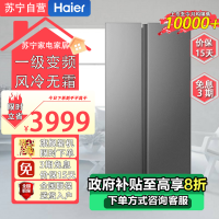 海尔(Haier)BCD-515WLHSSEDS9 大容量515升家用对开门冰箱变频一级能效净味保鲜风冷大冷冻空间