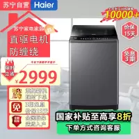 海尔(Haier) ES100B36Max5 10KG大容量波轮洗衣机高颜值 防缠绕更洁净桶自洁 一级能效