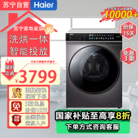 海尔(Haier)EG100HBDC189SU1 洗衣机10公斤全自动家用直驱滚筒洗烘干一体微蒸空气洗 摇篮柔洗