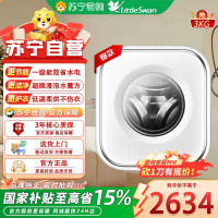 小天鹅3KG内衣洗衣机全自动家用 婴儿洗衣机小型壁挂洗衣机 烘干洗烘一体 超微净泡水魔方TD30M80W