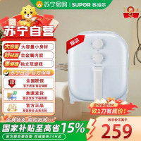 苏泊尔KJ50D67 空气炸锅家用智能多功能5L大容量2023新款无油烤箱电炸锅机 浅蓝色