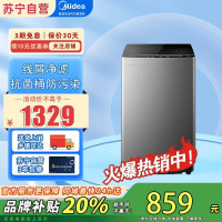 美的(Midea)9KG公斤洗衣机全自动波轮大容量升级 专利免清洗十年桶如新 宿舍租房MB90V39E