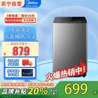 美的(Midea)9KG公斤洗衣机全自动波轮大容量升级 专利免清洗十年桶如新 宿舍租房MB90V39E
