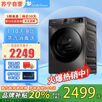 小天鹅(LittleSwan)12KG全自动滚筒洗衣机大容量 蒸汽消毒洗空气洗1.10洗净比 TG120V098WDT