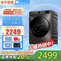 小天鹅(LittleSwan)12KG全自动滚筒洗衣机大容量 蒸汽消毒洗空气洗1.10洗净比 TG120V098WDT
