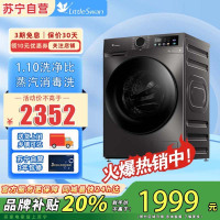 小天鹅(LittleSwan)滚筒洗衣机洗烘一体全自动大容量 蒸汽消毒洗暖烘空气洗1.10洗净比TD120V098WDT