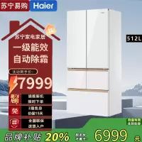 海尔三门大容量BCD-512WGHMD1BWWU1 512升智能电脑控温风冷冰箱白色彩晶玻璃面板自动除霜家居