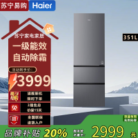海尔三门冰箱 BCD-351WLHD3E7SFU1 351升自动除霜彩晶玻璃面板一级能效风冷变频三门设计