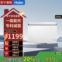 海尔300升直冷顶开门卧式冷柜BC/BD-300GHPDZ 一级能效节能省电