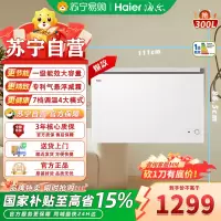 海尔300升直冷顶开门卧式冷柜BC/BD-300GHPDZ 一级能效节能省电